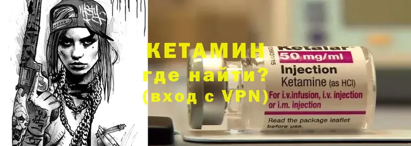 КЕТАМИН ketamine  Алейск 